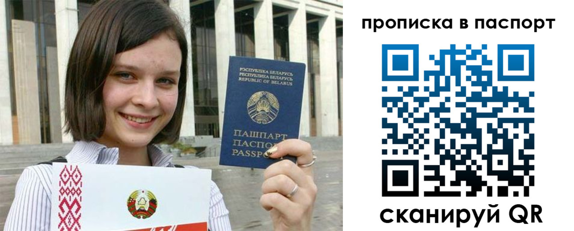 прописка в квартире в Магадане
