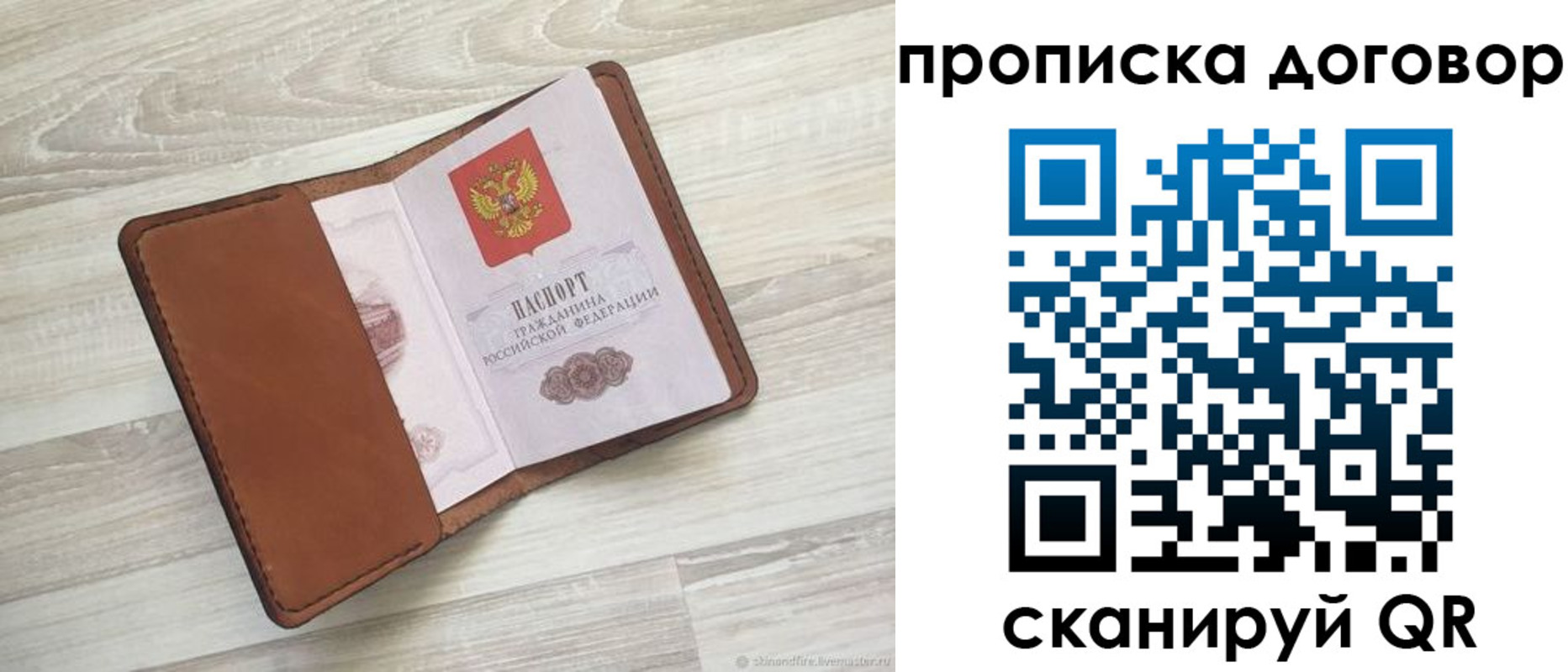 пропишу в квартире в Магадане