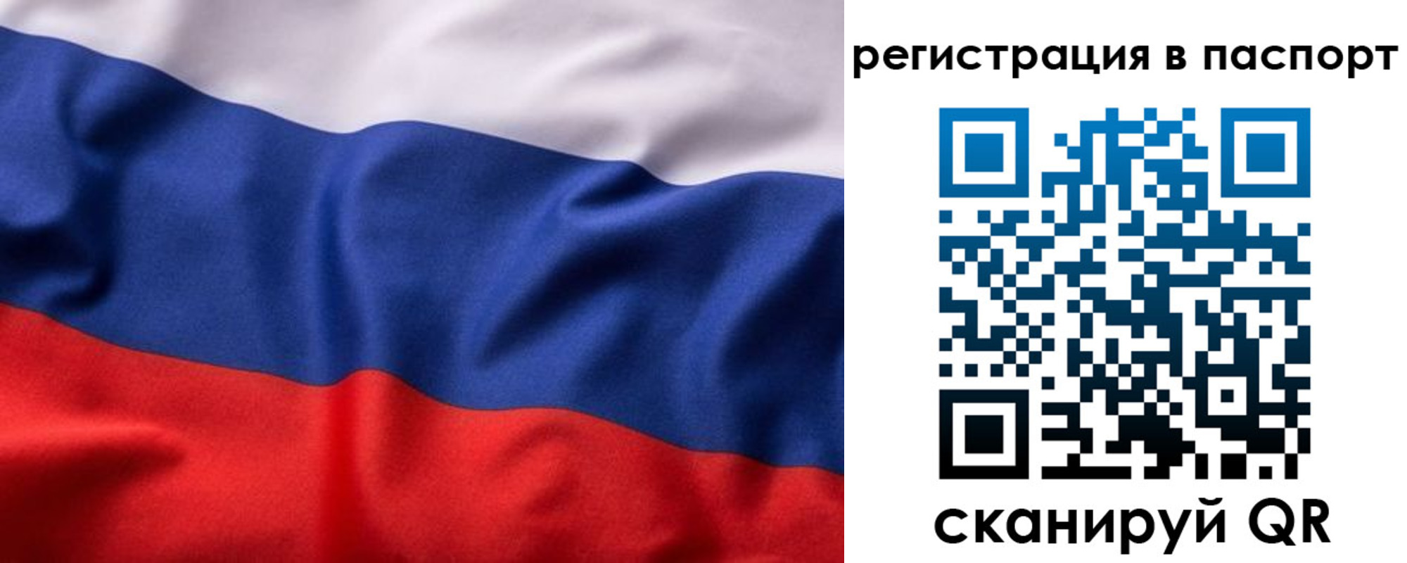 временная регистрация законно в Магадане