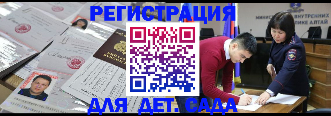 прописка штамп в Магадане