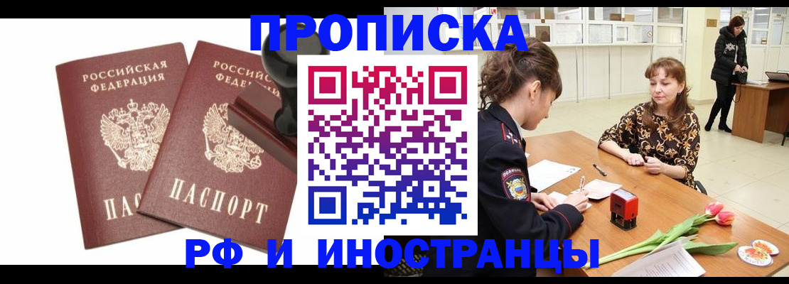 прописка для кредита в Магадане