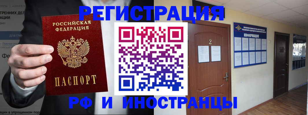 миграционный учет в Магадане