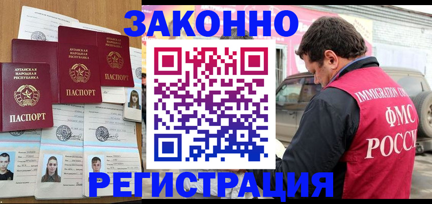 прописка от собственника в Магадане