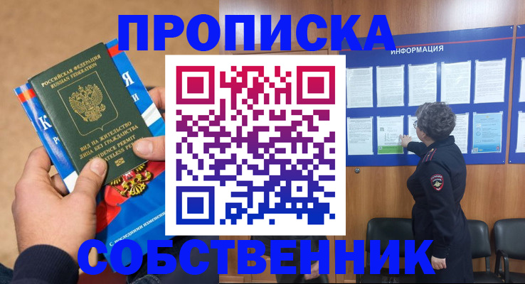 временная регистрация госуслуги в Магадане
