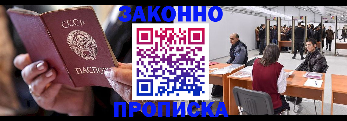 пропишу в квартире в Магадане