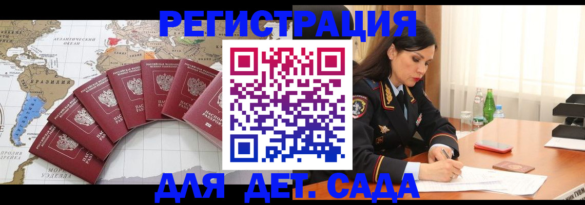 регистрация в Магадане